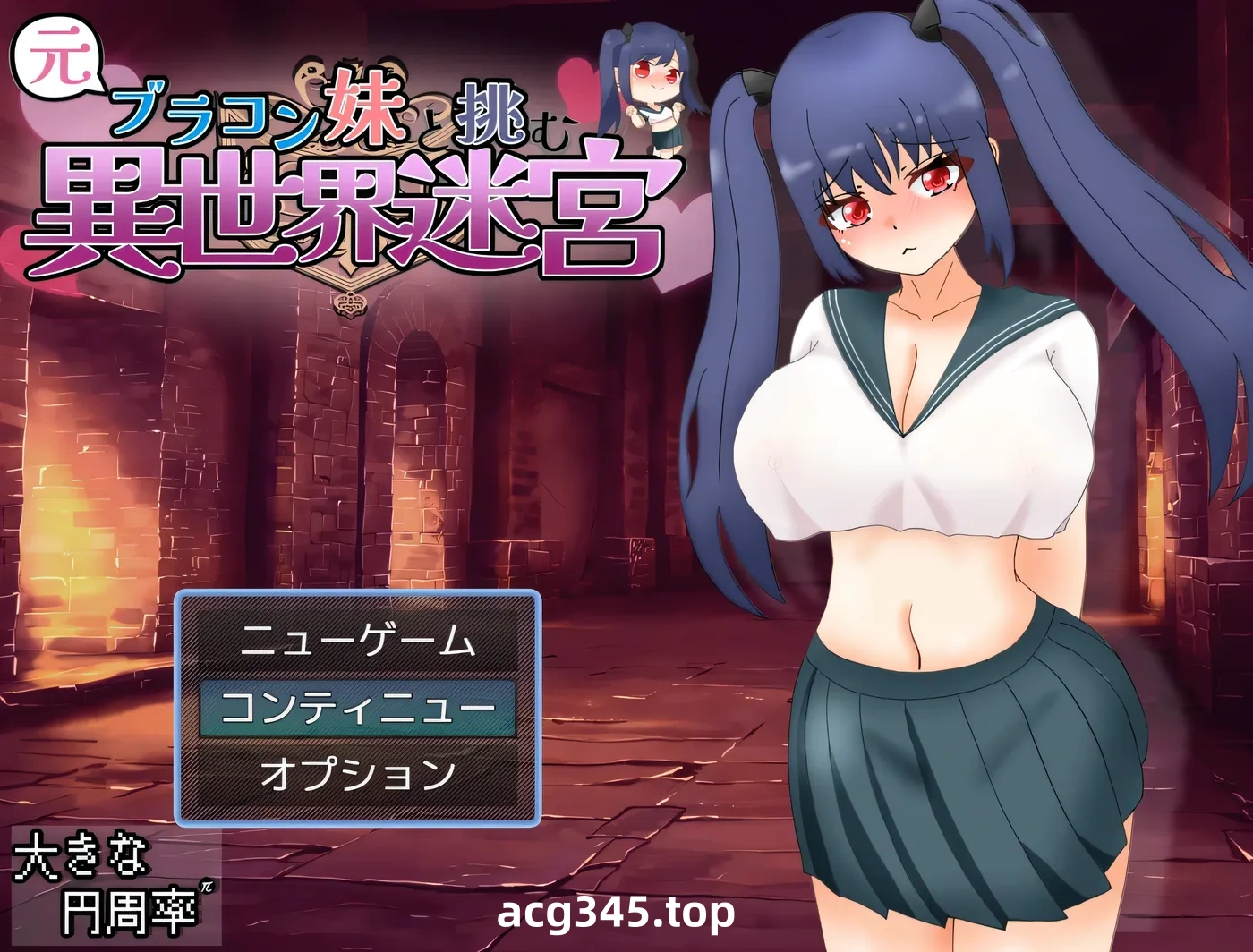 w3223与曾经的兄控妹妹挑战异世界迷宫 挂载AI汉化版+存档 [新作/1.3G]-乐游二次元