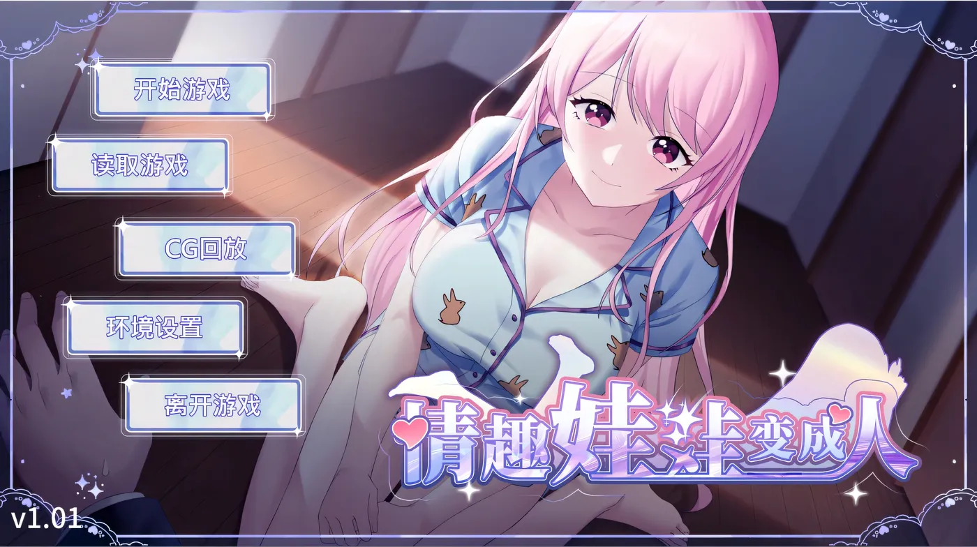 图片[2]-w3206 情趣娃娃变成人 官方中文步兵版 [新作/361.6M]-乐游二次元