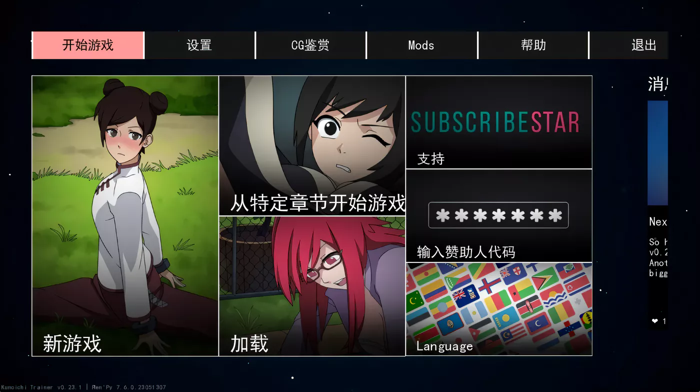 图片[5]-w1969 火影女忍者训练师Ver0.26.2 官方中文作弊版 [更新/425.4M]  [PC+安卓]-乐游二次元