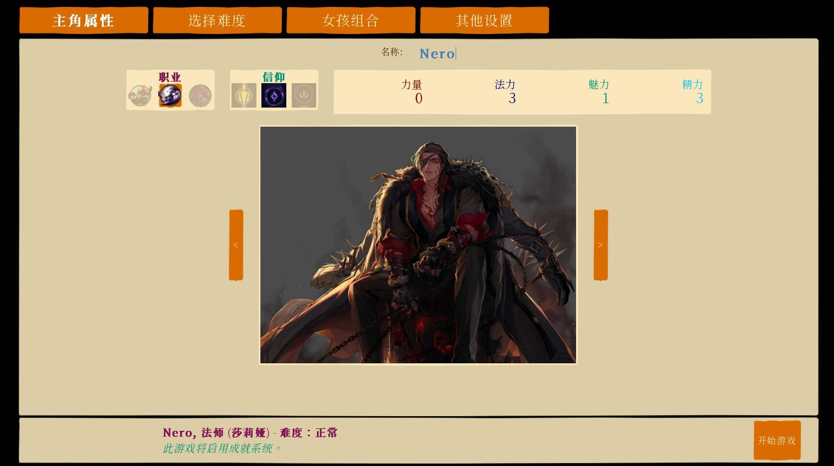 图片[5]-w2389青楼之王/Brothel King V3.0 精翻汉化-乐游二次元