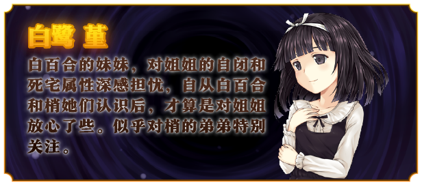 图片[7]-w2356 少女异闻录～白鹭白百合的华丽日常～V1.01  Steam 官方中文-乐游二次元