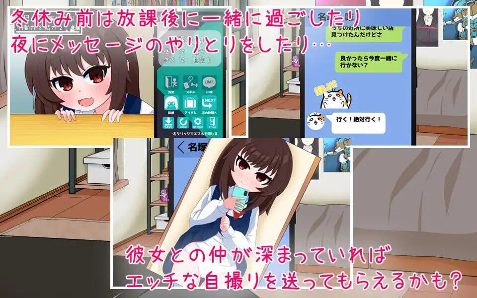 图片[4]-w2083 我的男友生活-与可爱女友度过的寒假  AI汉化-乐游二次元