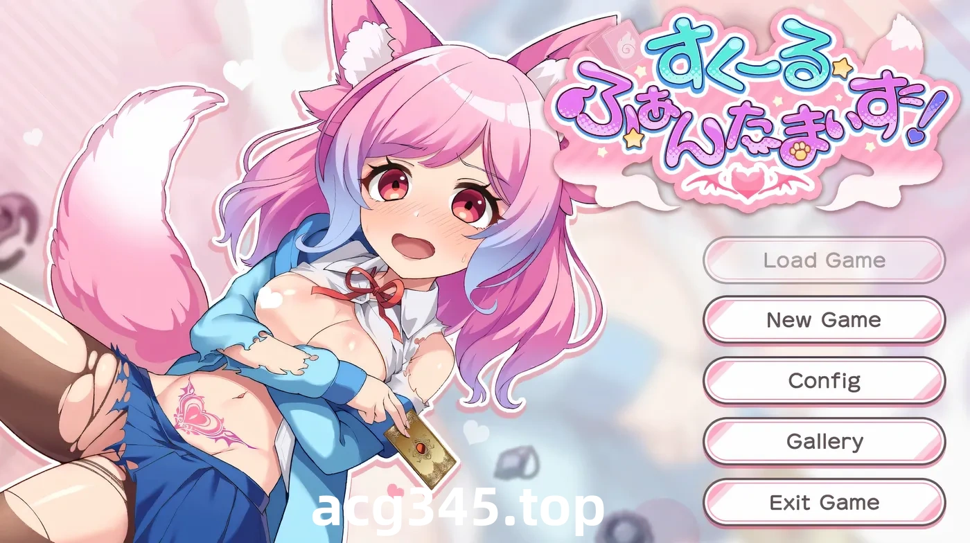 w3001  学园幻想 AI汉化版+存档 [新作/1.1G]-乐游二次元