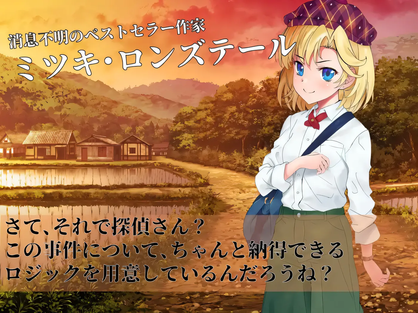 图片[6]-w3202 淫界侦探阿拉卡 ～JK退魔师推理风ADV～挂载AI汉化版+存档 [新作/1.5G]-乐游二次元