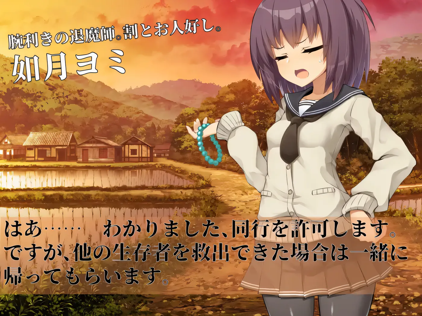 图片[7]-w3202 淫界侦探阿拉卡 ～JK退魔师推理风ADV～挂载AI汉化版+存档 [新作/1.5G]-乐游二次元