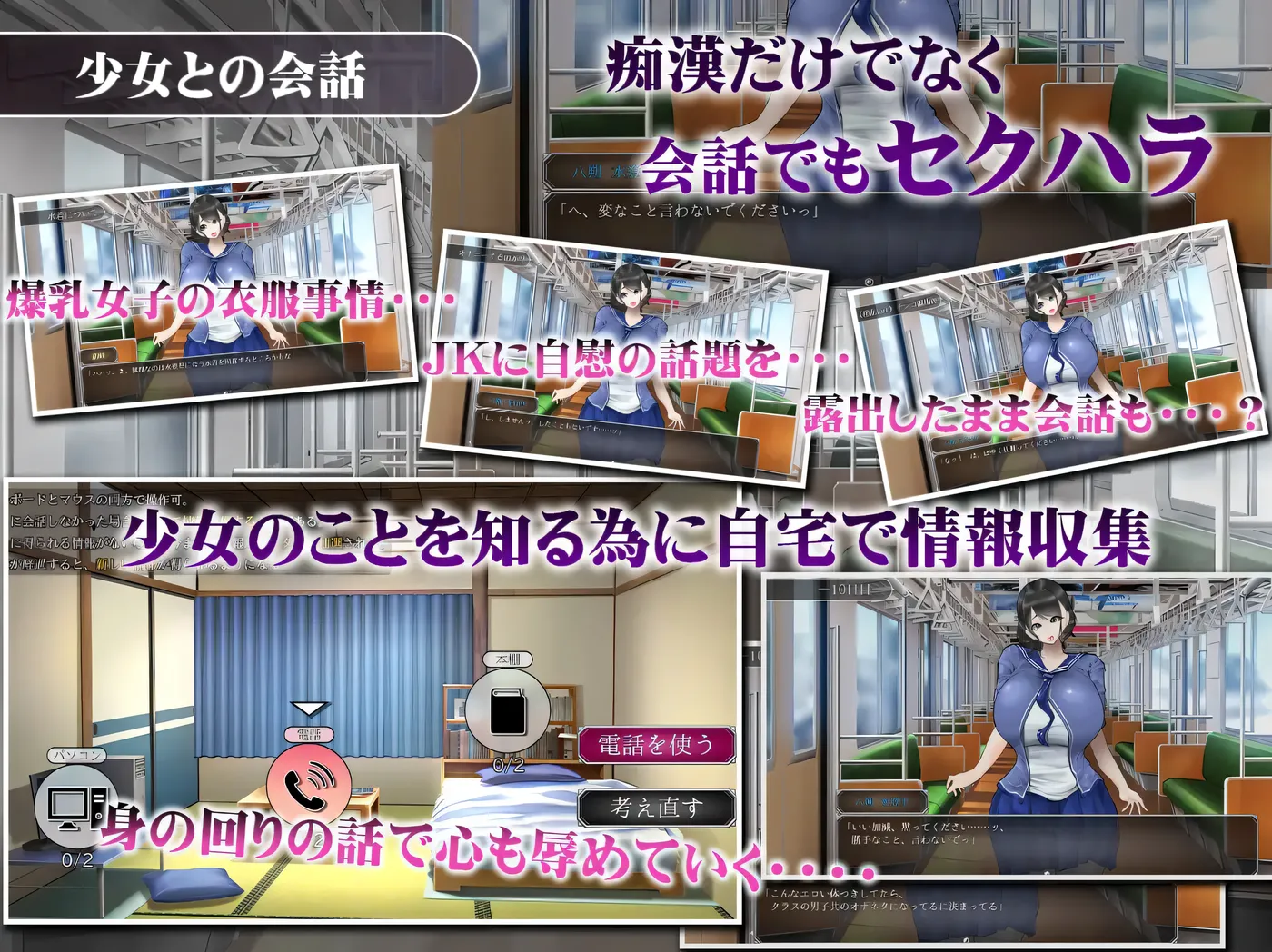 图片[4]-w3196 真夏的○乳 痴汉电车 ～○狱的31天～挂载AI汉化版+存档 [新作/554.3M]-乐游二次元