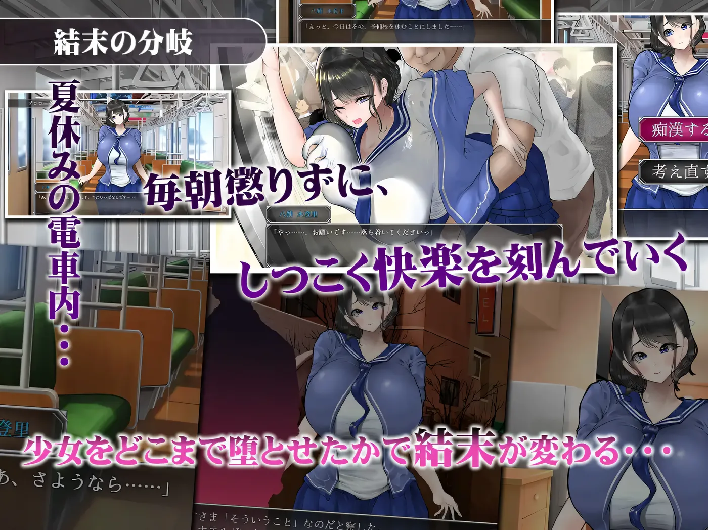 图片[5]-w3196 真夏的○乳 痴汉电车 ～○狱的31天～挂载AI汉化版+存档 [新作/554.3M]-乐游二次元