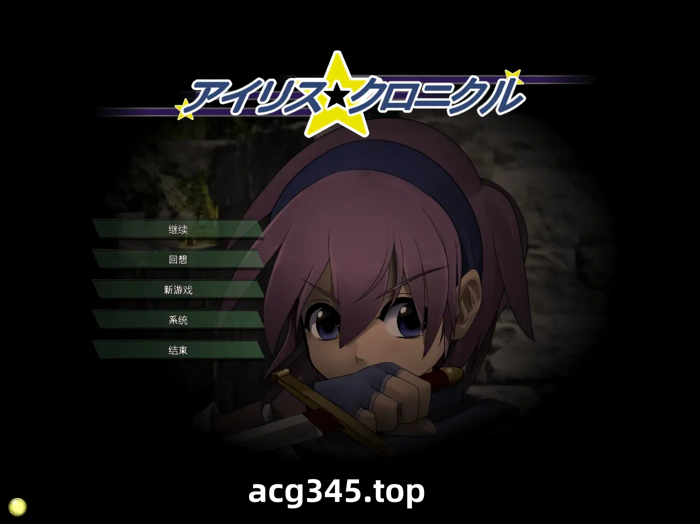 w3267 伊莉丝☆编年史 个人汉化版+存档 [新作/580.8M]-乐游二次元