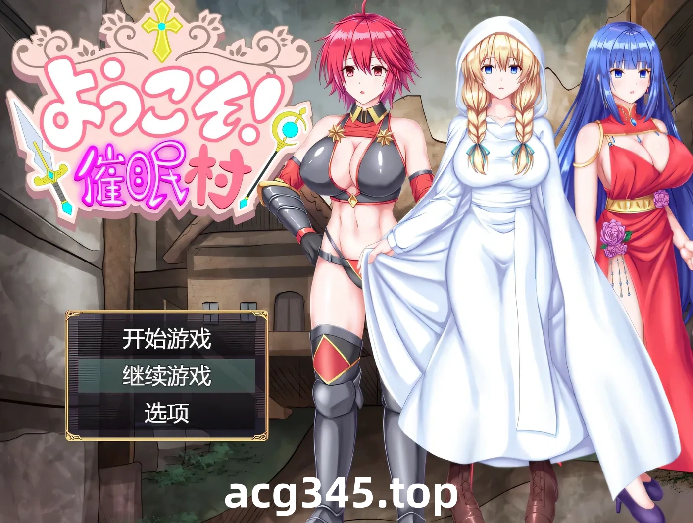 w3005  欢迎来到催○村 挂载AI汉化版+存档 [新作/437.6M]-乐游二次元