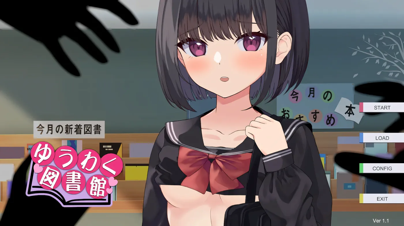 诱惑图书馆～可触摸的书与可触摸的身体～机翻汉化版+存档 [新作/172.2M]-乐游二次元