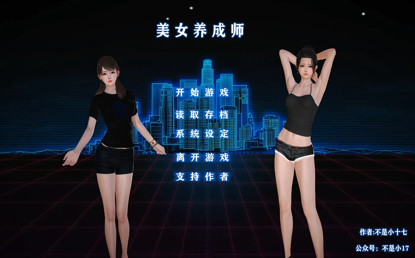 图片[2]-w3133  美女养成师！官方中文版 [新作/2.1G] [PC+安卓]-乐游二次元