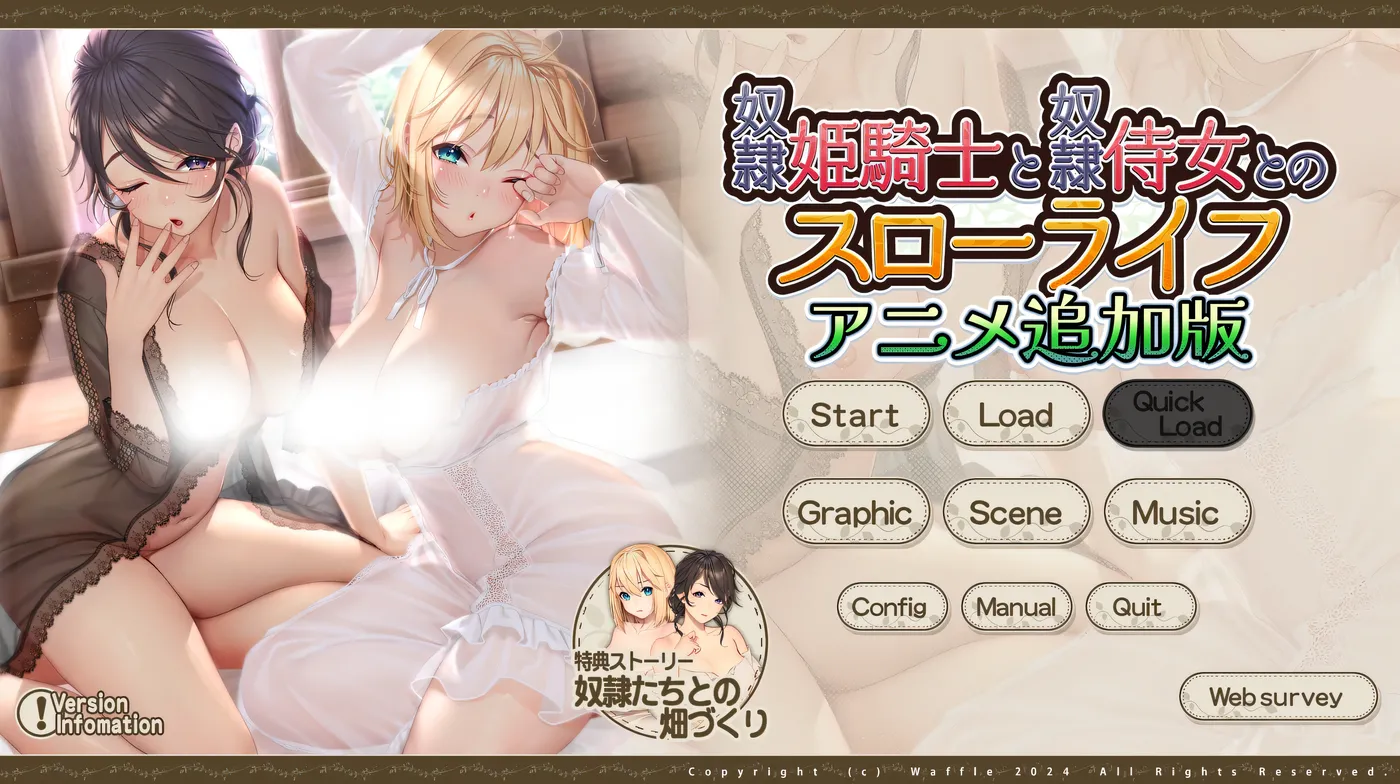 图片[2]-w3132  奴隶姬骑士和奴隶侍女的悠闲生活 AI汉化追加版+全CG存档 [新作/2.3G]-乐游二次元