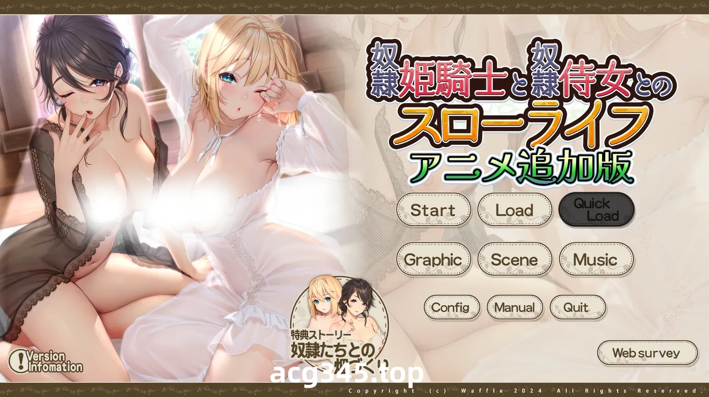 w3132  奴隶姬骑士和奴隶侍女的悠闲生活 AI汉化追加版+全CG存档 [新作/2.3G]-乐游二次元