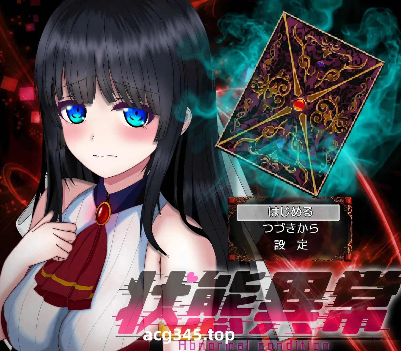 w3251 状态异常 =Abnormal Condition= ～虚弱化/药物中毒/恐惧/魅惑篇～挂载AI汉化版+存档 [新作/1.3G]-乐游二次元