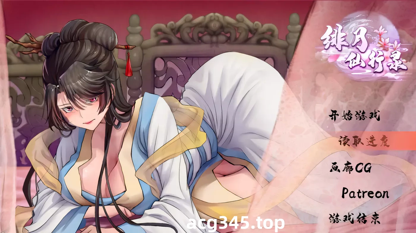 w1916  绯月仙行录Ver0.61 官方中文步兵版 [更新/2.6G]-乐游二次元