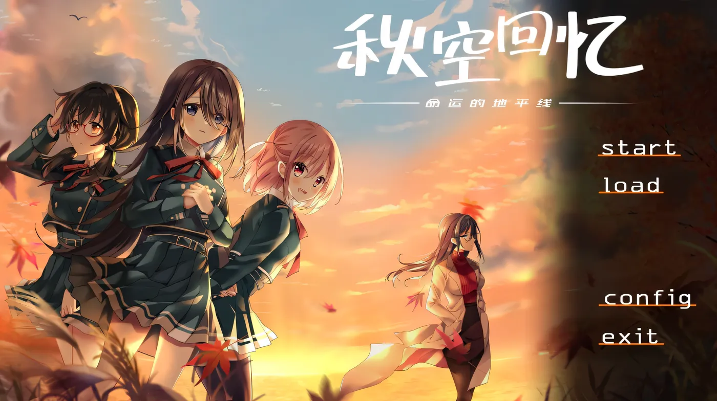 图片[2]-w3253 秋空回忆 -命运的地平线-官方中文步兵版 [新作/1.2G]-乐游二次元