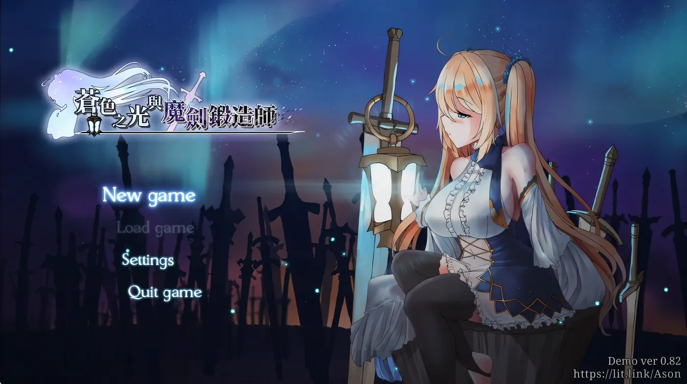 图片[4]-苍色之光与魔剑锻造师 Ver0.86 官方中文步兵版-乐游二次元