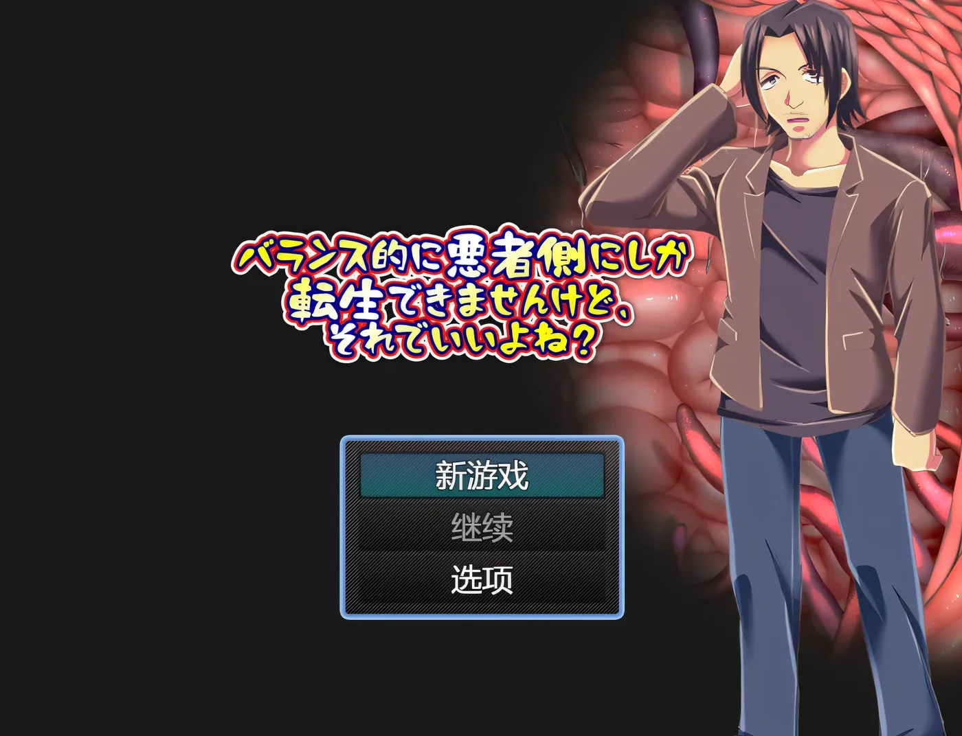 图片[7]-w3227 从平衡性来说只能转生到坏人一方，不过这样可以吗？挂载AI汉化版 [新作/279M]-乐游二次元