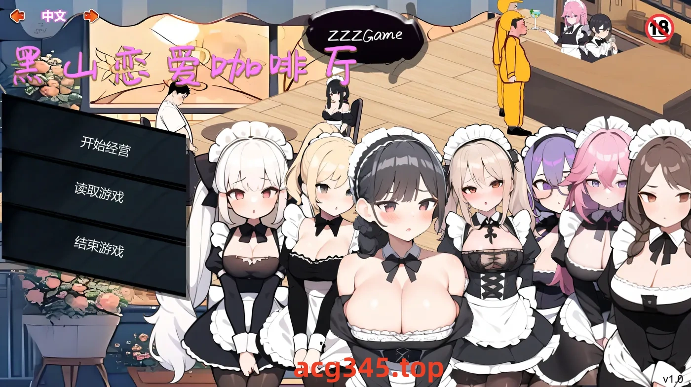 w3290 黑山恋爱咖啡厅 V1.9  BM Love Cafe 官方中文版[更新/1.1G]-乐游二次元