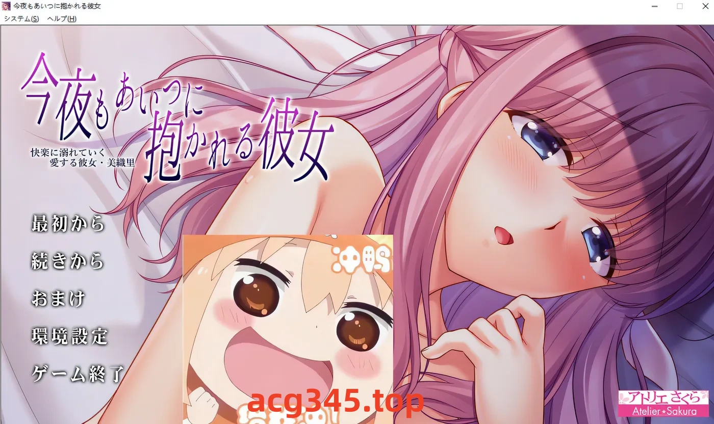 w786今晚她又被那家伙拥抱了~沉溺于快乐中的爱人-美织里 AI汉化版 [更新/875.4M]-乐游二次元