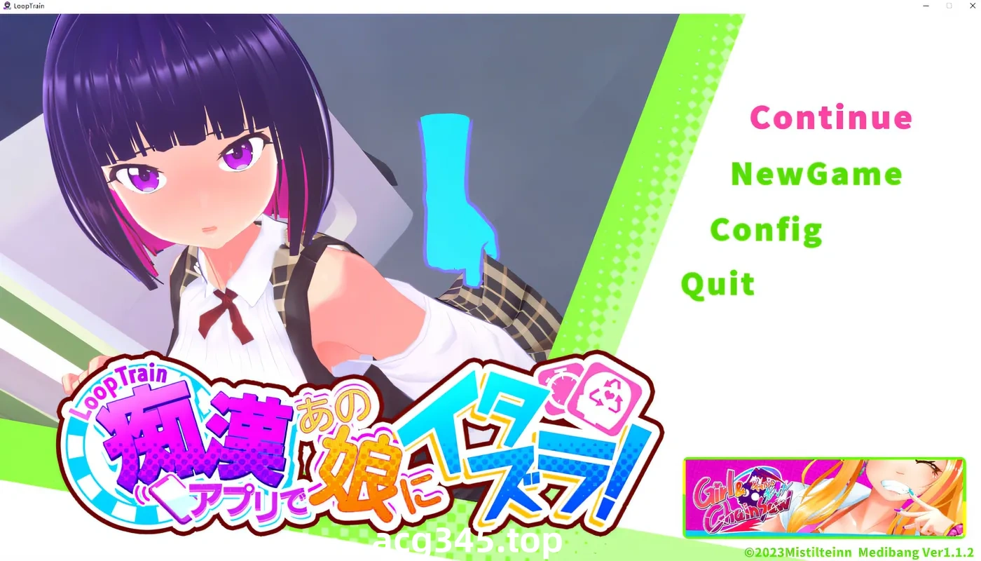 w782 循环列车~使用C汉应用对那个女孩恶作剧！V1.12官中无修版+存档 [更新/483.8M]-乐游二次元