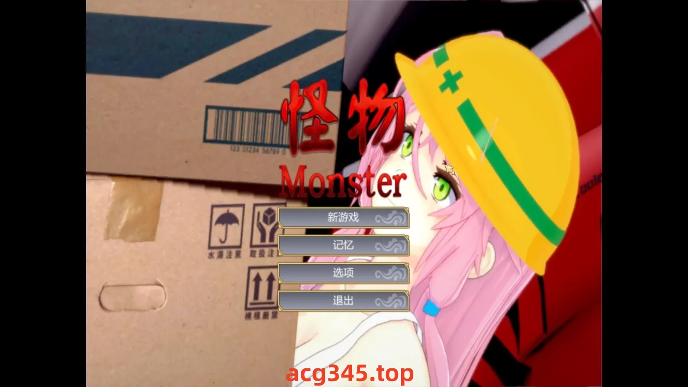 x1366怪物 Monster：瑜伽公主 官方中文步兵版 1G-乐游二次元