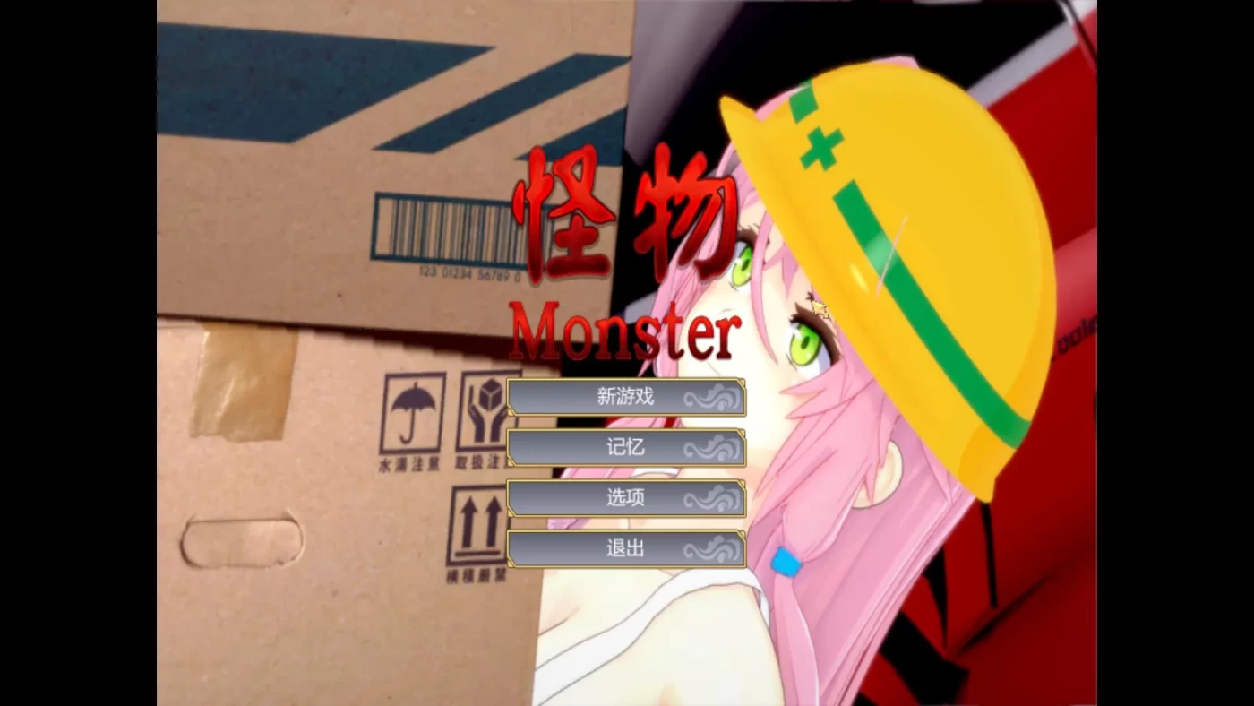 图片[2]-x1366怪物 Monster：瑜伽公主 官方中文步兵版 1G-乐游二次元