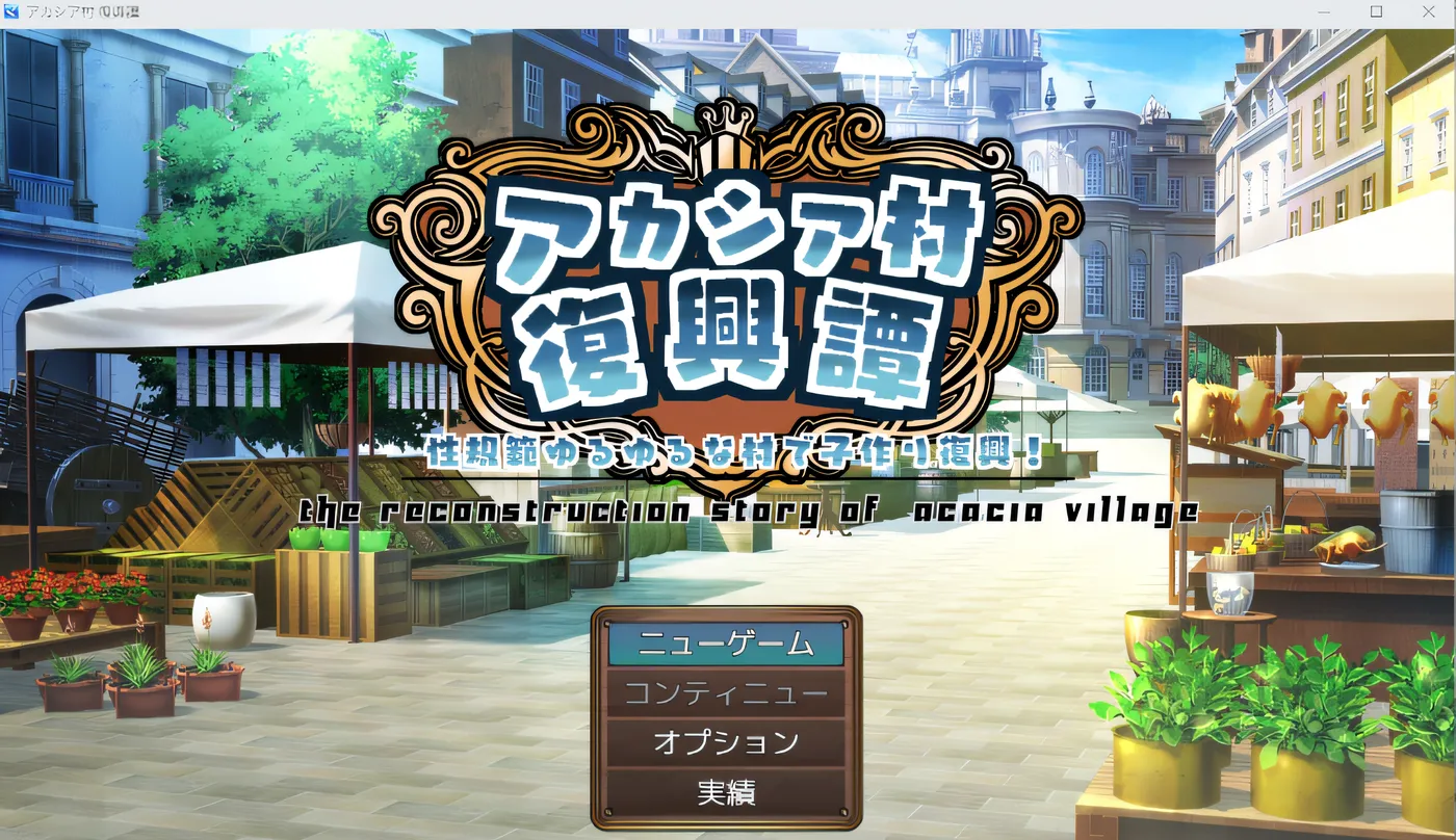 图片[2]-x1377 相思村复兴故事 云翻汉化版 [新作/942.9M]-乐游二次元