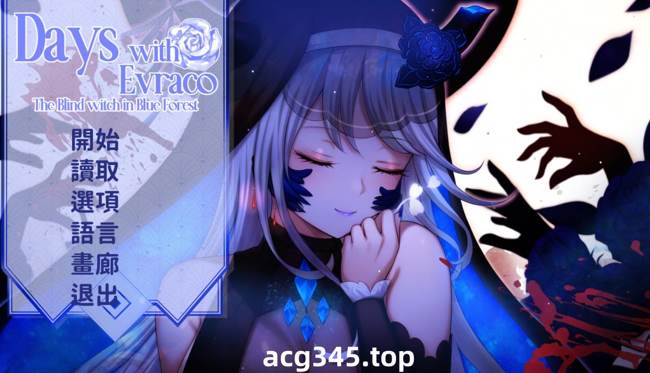 x1807我与苍蓝之森的盲眼魔女(Days with Evraco:The Blind witch in Blue Forest) Steam官方中文[新作/2G]-乐游二次元