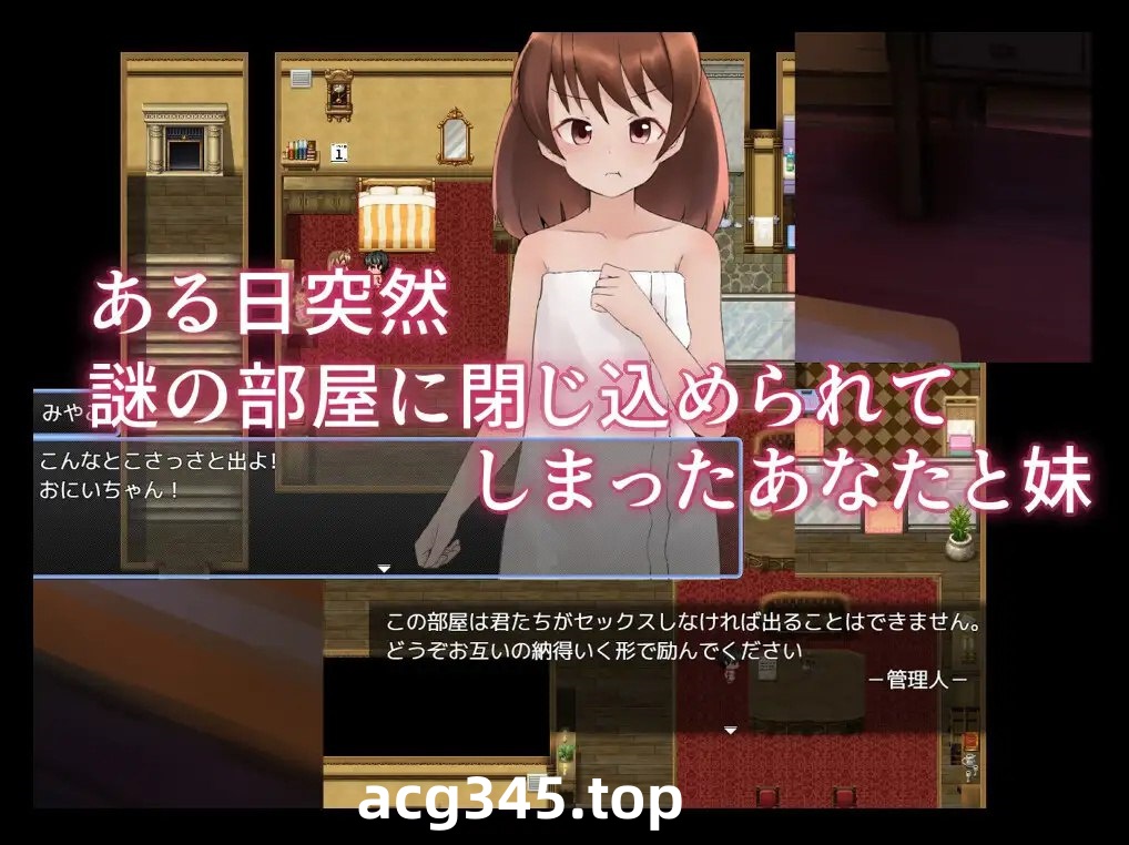 x1652与妹妹发生关系才能离开房间 V1.0 AI汉化 [新作/1.1G]-乐游二次元