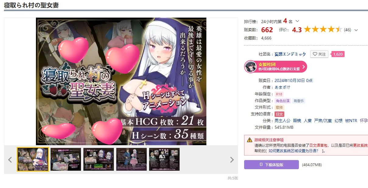 图片[2]-x1538 寝取村的圣女妻子 V1.04 正式版 AI汉化[新作/1.3G][PC+安卓]-乐游二次元