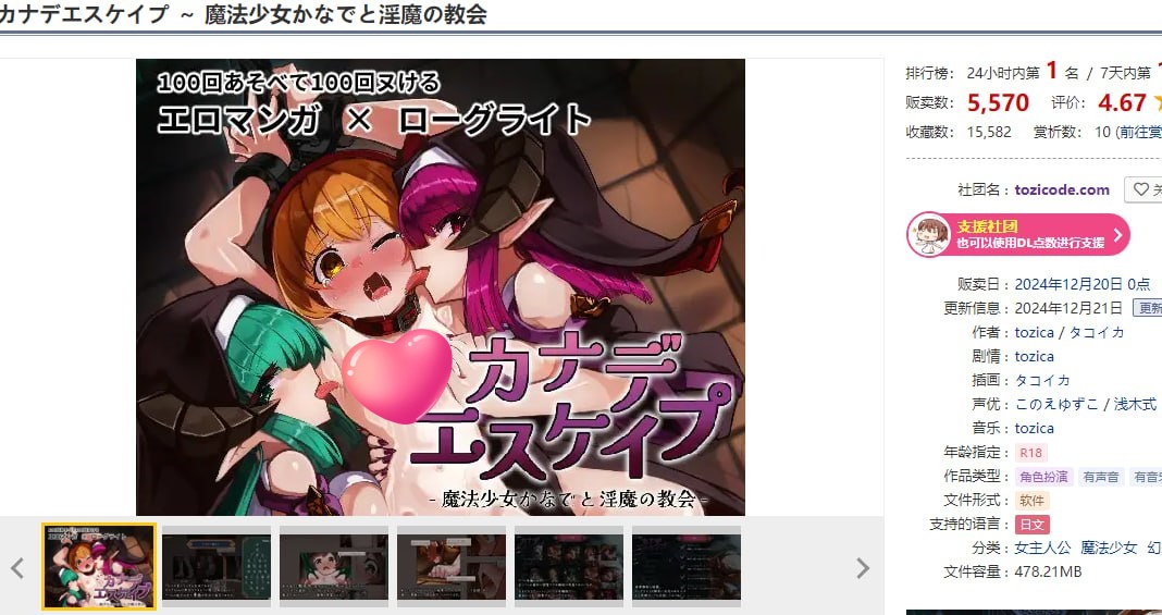 图片[2]-x1835KANADEESCAPE-魔法少女小奏与魅魔教会 V1.1.0 官方中文[新作/600]-乐游二次元