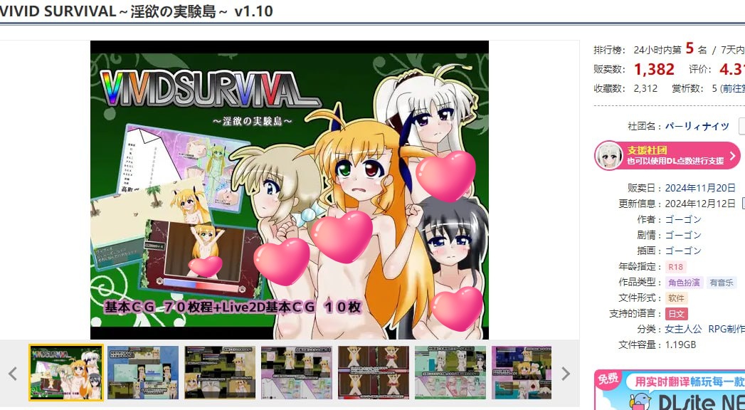 图片[2]-x1665 VIVID SURVIVAL~淫欲的实验岛 V1.1 AI汉化[新作/900M]-乐游二次元