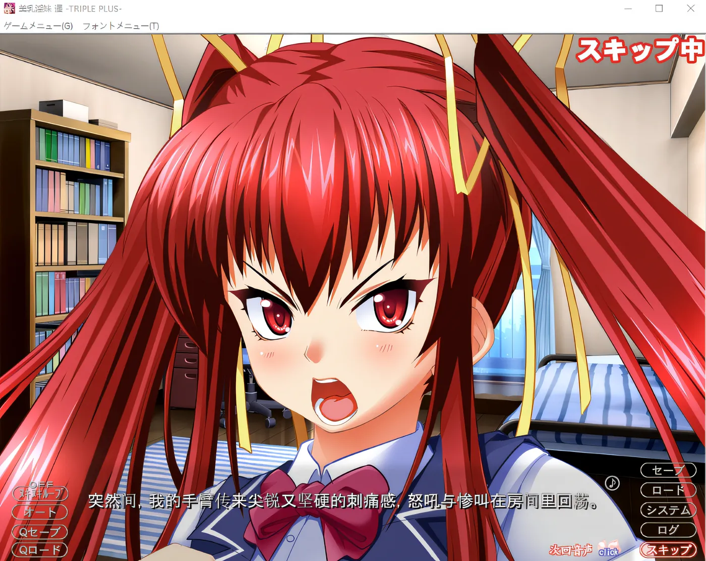 图片[3]-x1721美乳淫妹遥 -TRIPLE PLUS- 「做这样让人害羞的角色扮演什么的…… 这个变态！」 云翻汉化版 [新作/2.5G]-乐游二次元