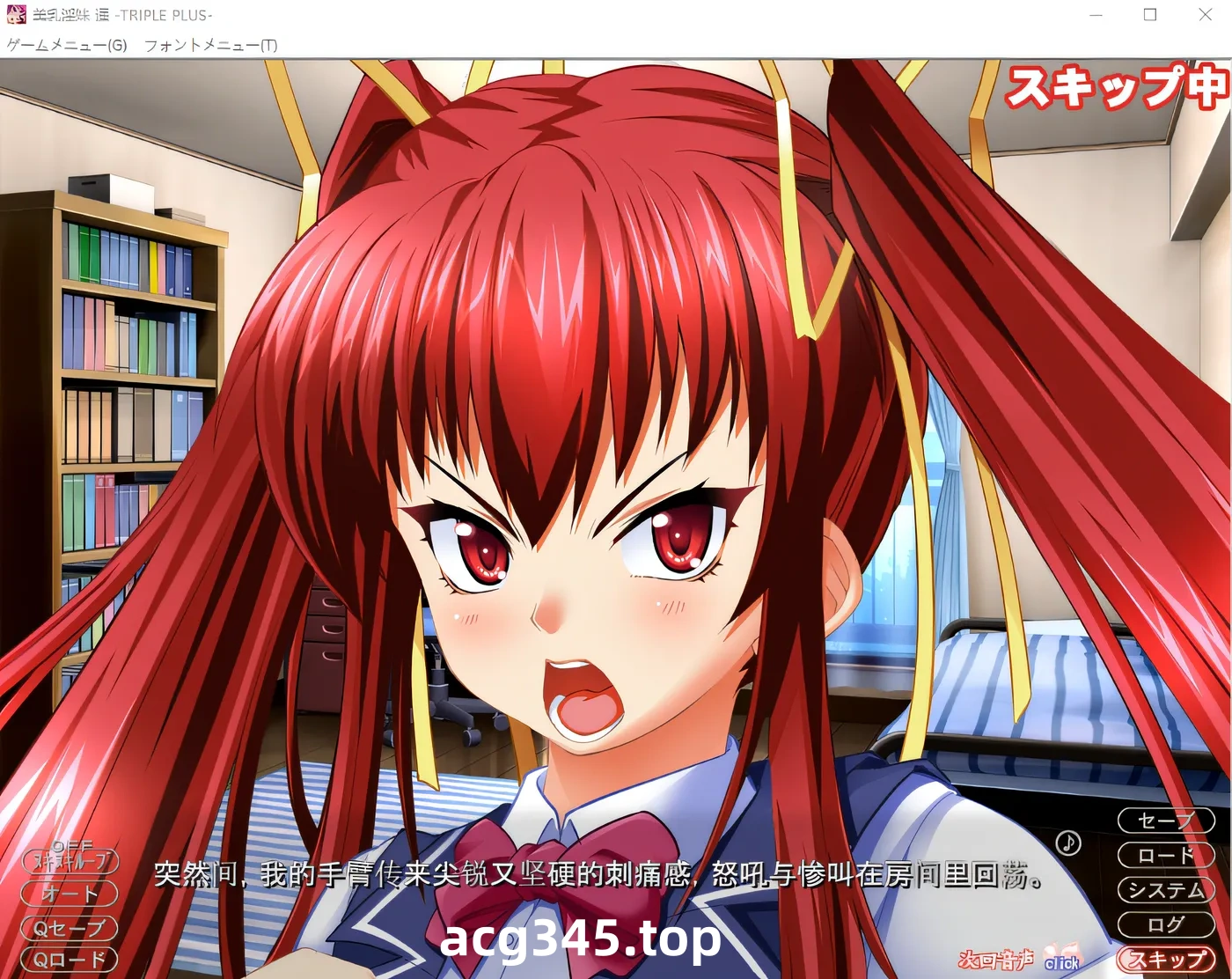 x1721美乳淫妹遥 -TRIPLE PLUS- 「做这样让人害羞的角色扮演什么的…… 这个变态！」 云翻汉化版 [新作/2.5G]-乐游二次元