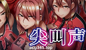 x1350尖叫声/Scream Steam官方中文 [新作/4.5G]-乐游二次元