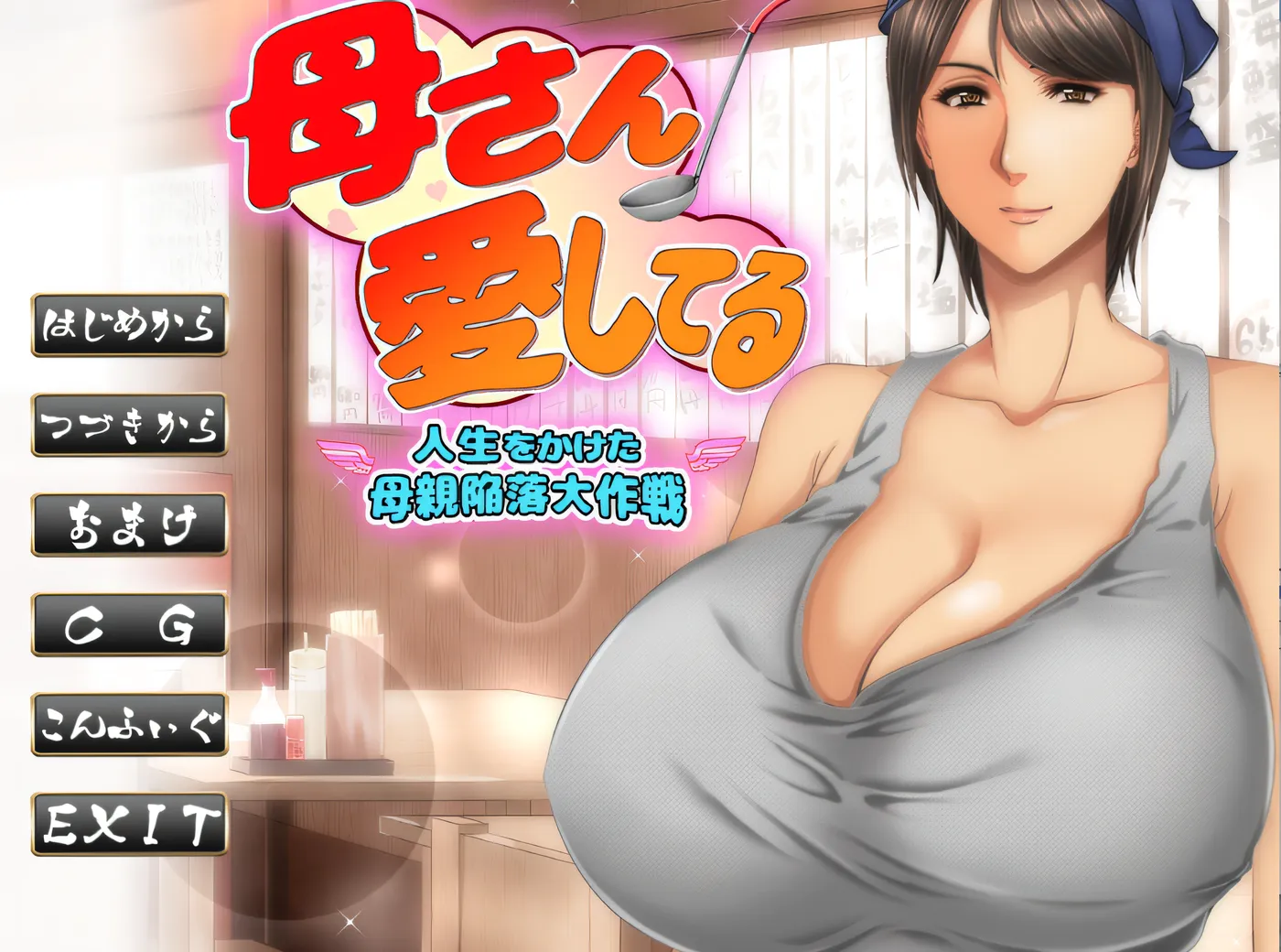 图片[2]-x133 我爱你，妈妈～终生计划打败妈妈～ 云翻汉化版 [新作/475M]-乐游二次元