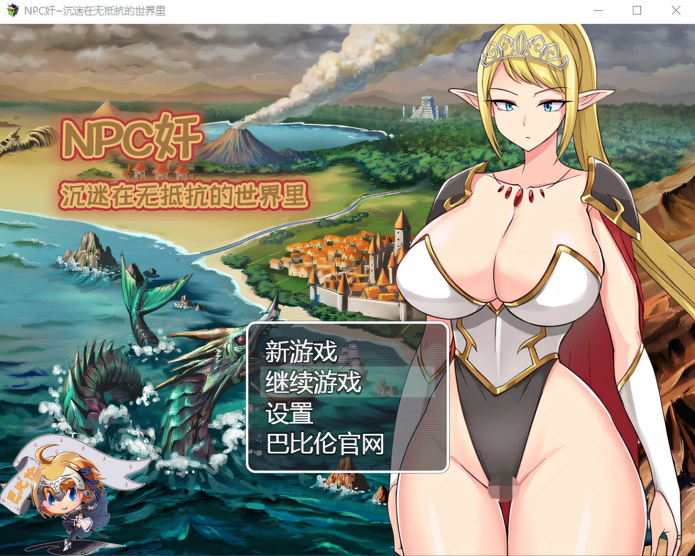 图片[2]-x1375 NPC奸 沉迷在无抵抗的世界里 精翻汉化版 [新作/557.5M]-乐游二次元