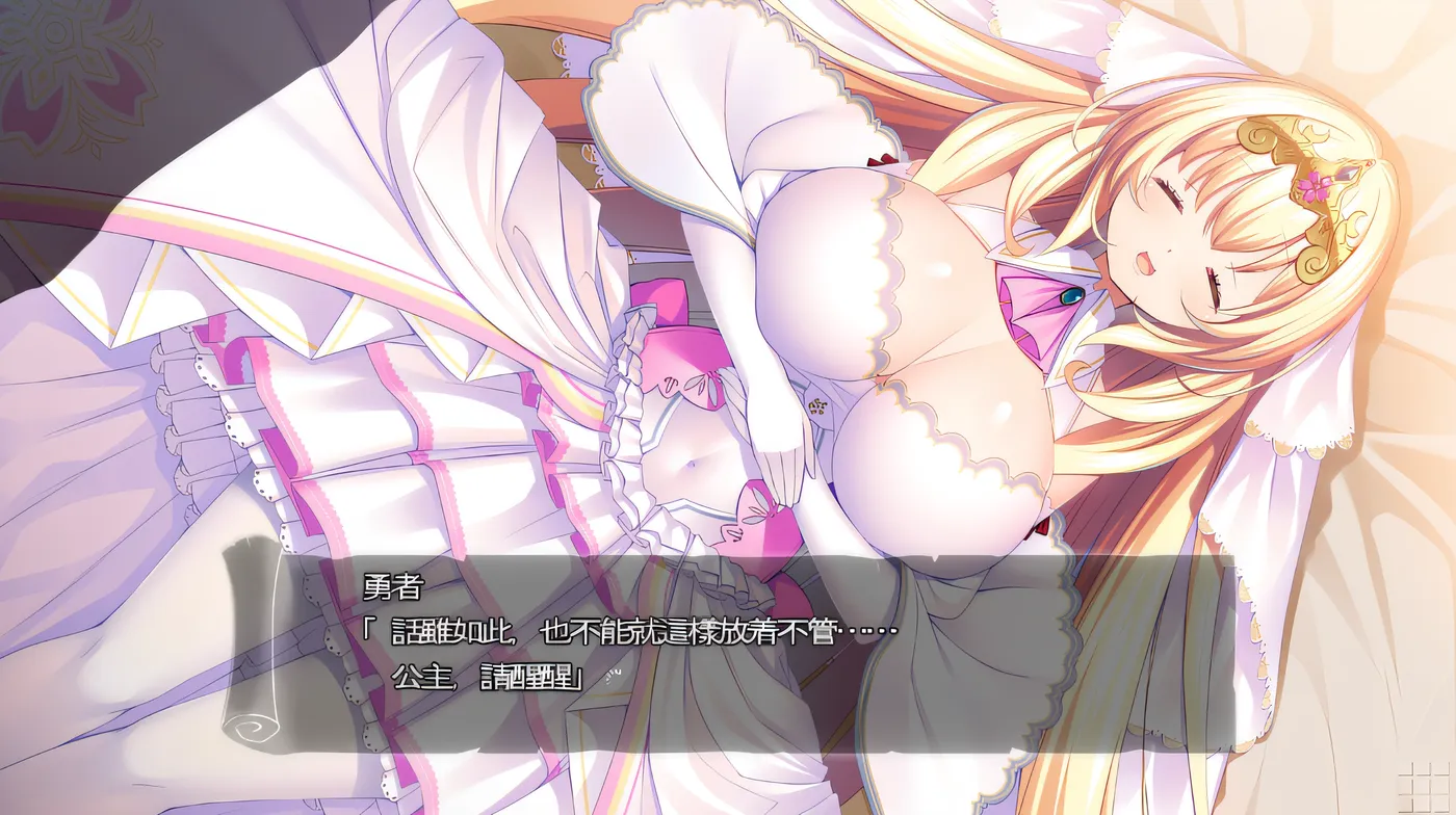 图片[4]-x1389勇者大人……♥ 您不跟我……（此处可根据上下文补充合适的内容）吗？ 云翻汉化版 [新作/1.9G]-乐游二次元