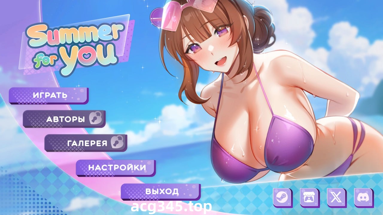 x1736夏日风情(Summer For You) V0.5 Steam官方中文 [更新/900M]-乐游二次元
