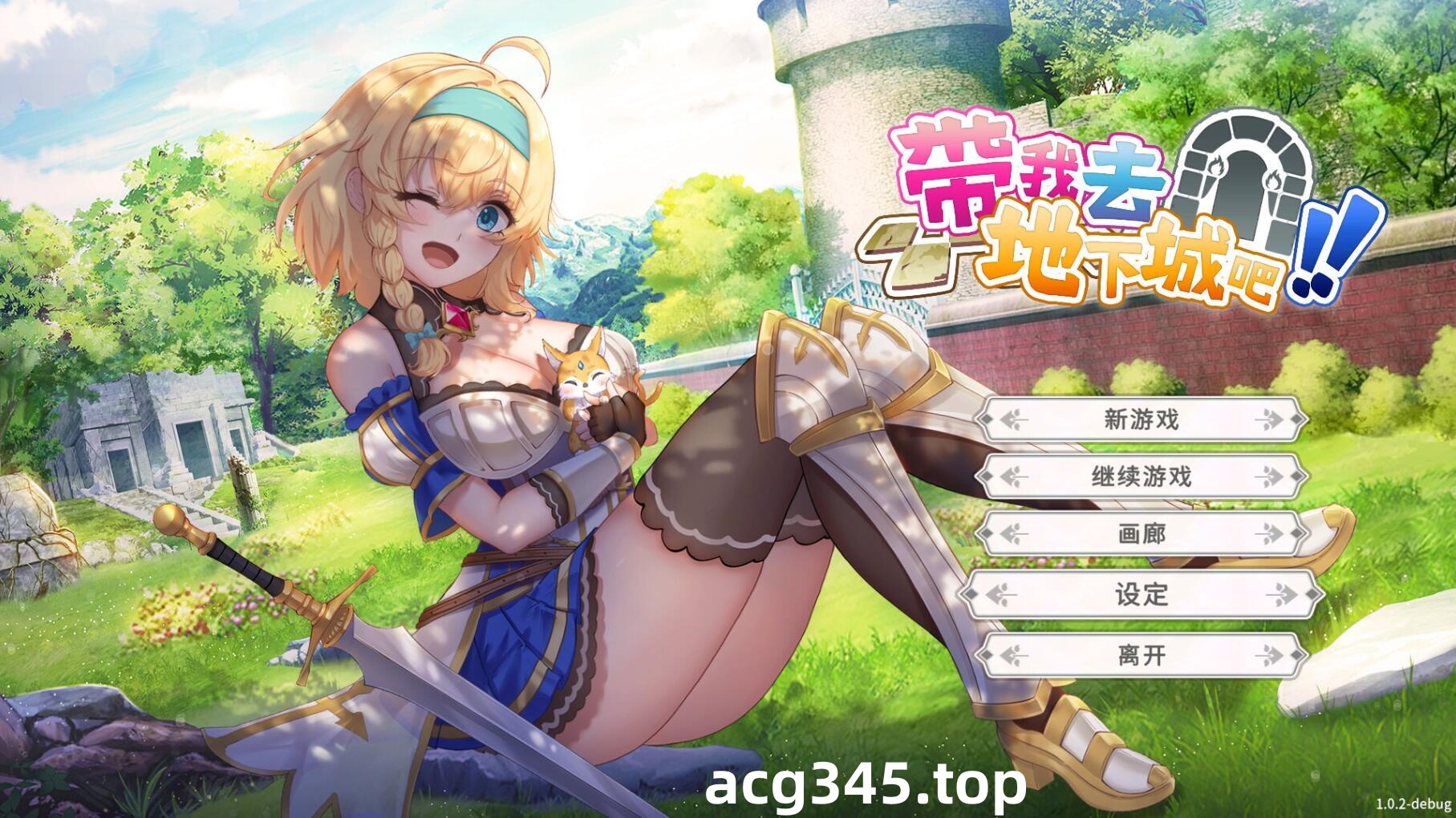 x1766 带我去地下城吧！! V1.6.0-后日谈更新 Steam官方中文+全DLC[更新/3.7G]-ACG游戏网