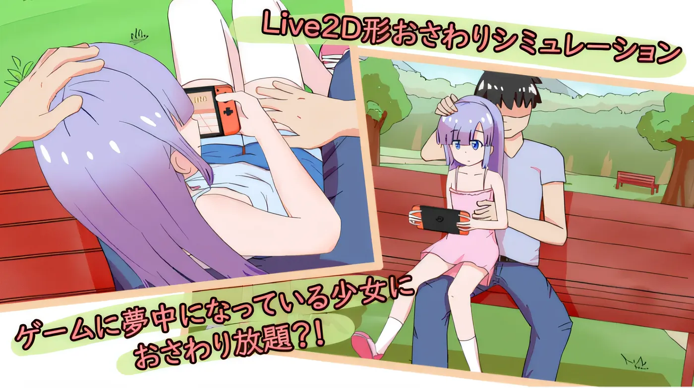 图片[2]-x1569公园里的秘密游戏 Ver1.00 云翻汉化版 [新作/51.3M]-乐游二次元