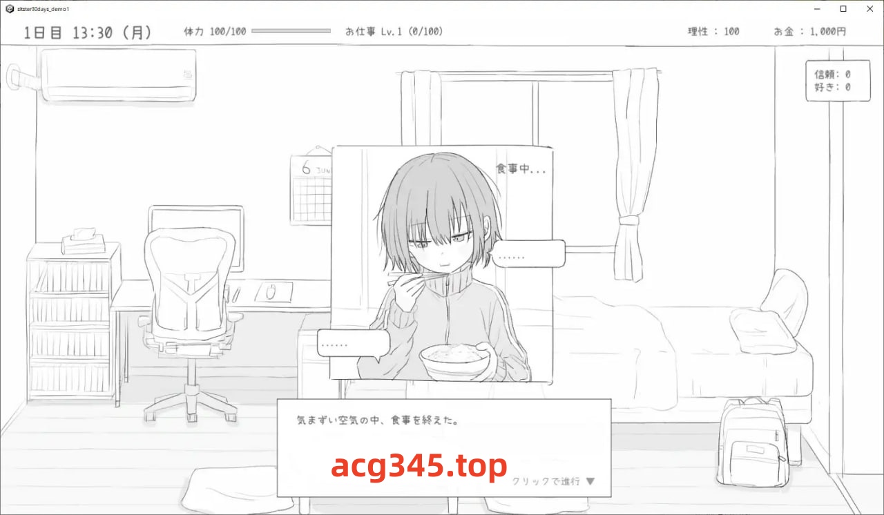 x1796与不去上学的妹妹一起度过的30天 V1.01 机翻汉化[新作/1G]-乐游二次元