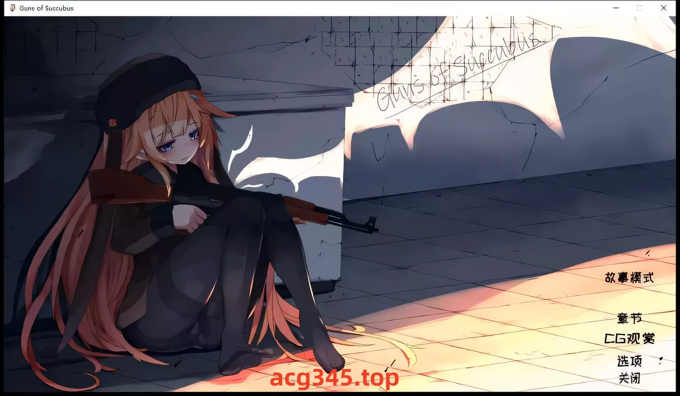 x1656梦魔之枪 Steam官方中文 [320M]-ACG游戏网