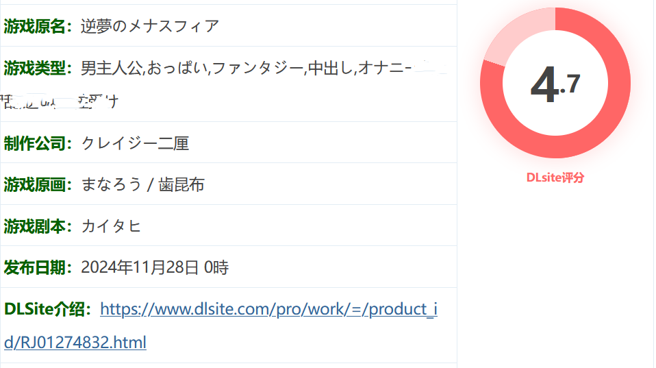 图片[2]-x1289 逆梦的梅纳斯菲亚 挂载AI汉化版+存档 [更新/1.6G]-乐游二次元