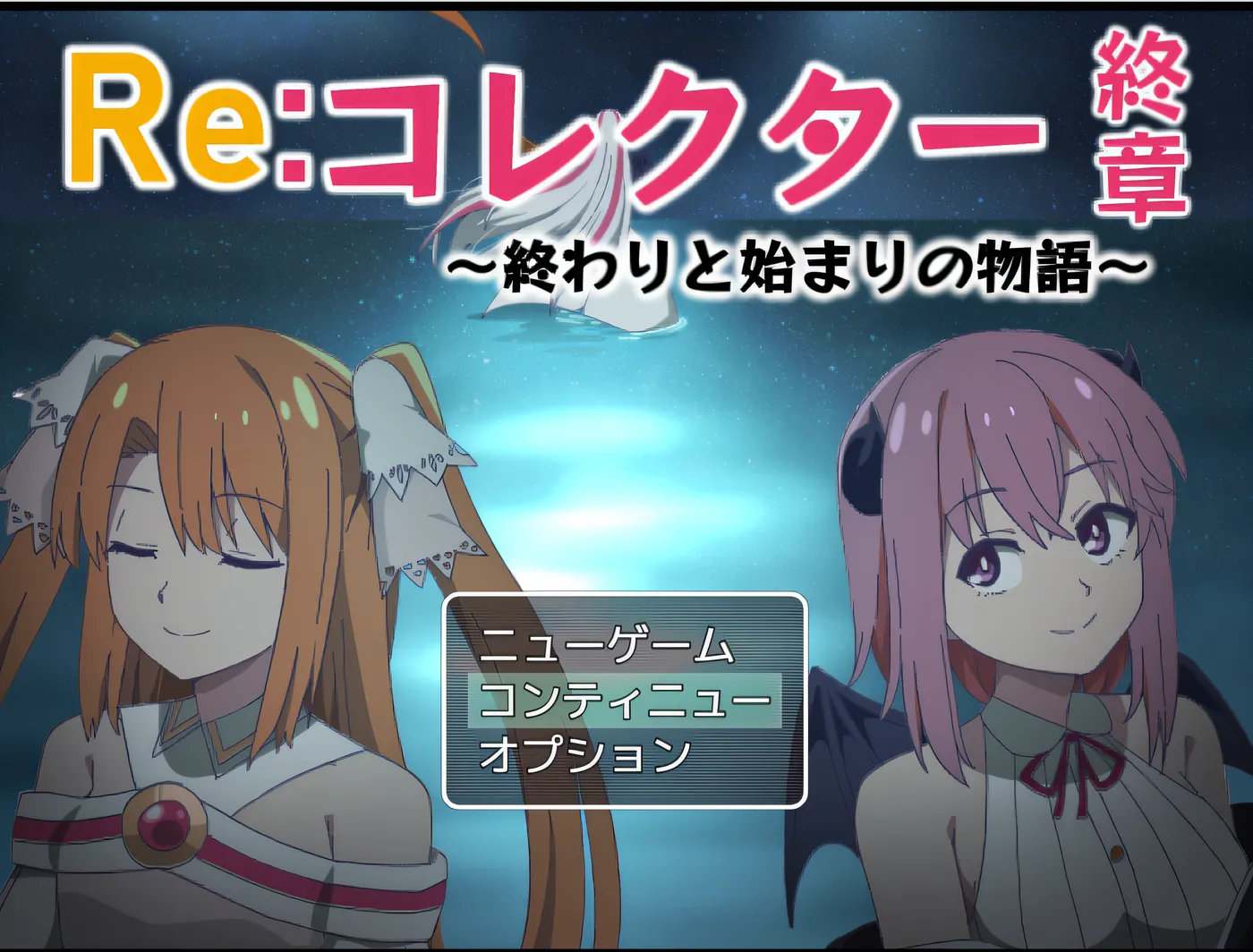 图片[3]-x1682Re:收藏家终章~终结与开端的故事 V1.02  AI汉化[新作/1.8G][PC+安卓]-乐游二次元