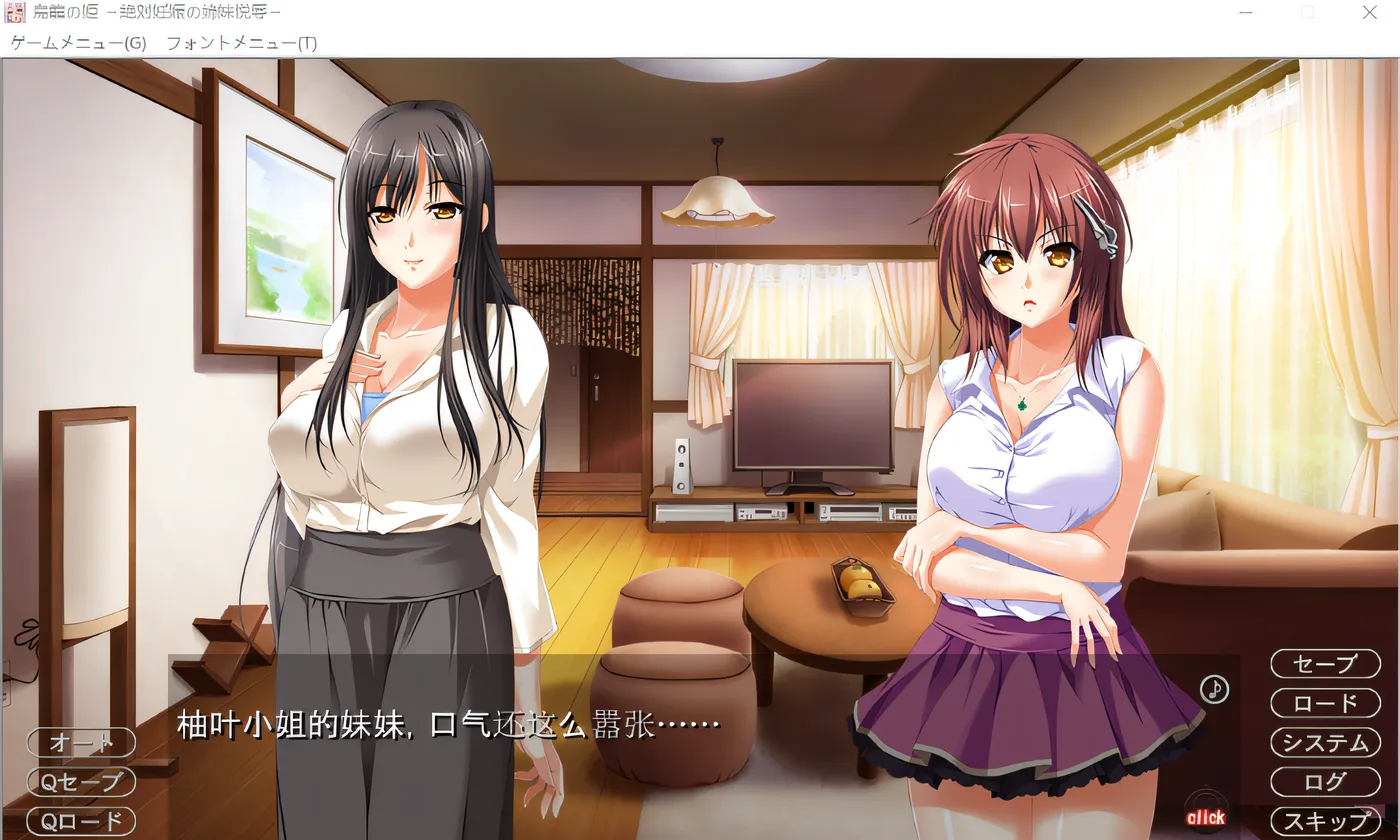 图片[4]-x1726 鸟笼之姬～绝对怀孕的姐妹悦辱～ 云翻汉化版 [新作/787.5M]-乐游二次元