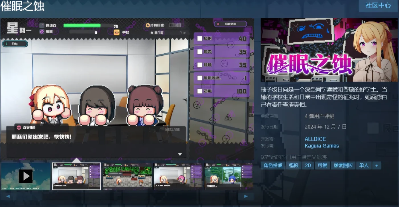 图片[3]-x1527 催眠之蚀 Ver1.00 Steam官方中文正式版 [新作/405.1M]-乐游二次元