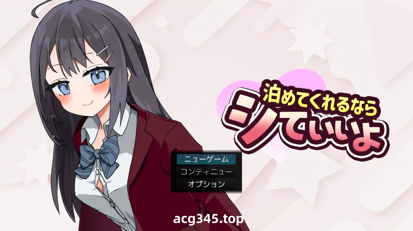 x1565能让我留宿的话我可以做那个 V1.01 AI汉化 [新作/1.3G][PC+安卓]-乐游二次元