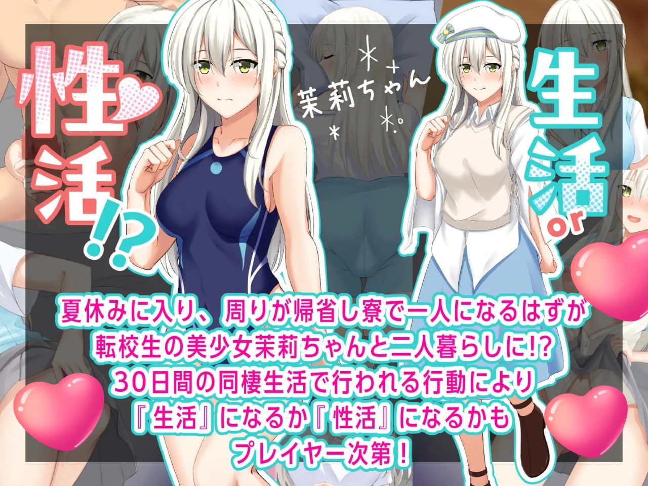 图片[2]-合租屋☆爱情屋 ～30天的悸动生活～V1.0.8 AI汉化 [更新/1.5G]-乐游二次元